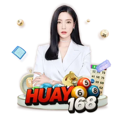 huay168 หวยลาวอันดับหนึ่งของประเทศไทย
